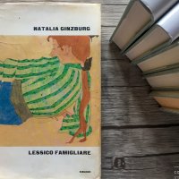 Lessico famigliare - Natalia Ginzburg - Einaudi