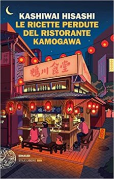 Le ricette perdute del ristorante Kamogawa Hishashi Kashwai  (Einaudi editore)